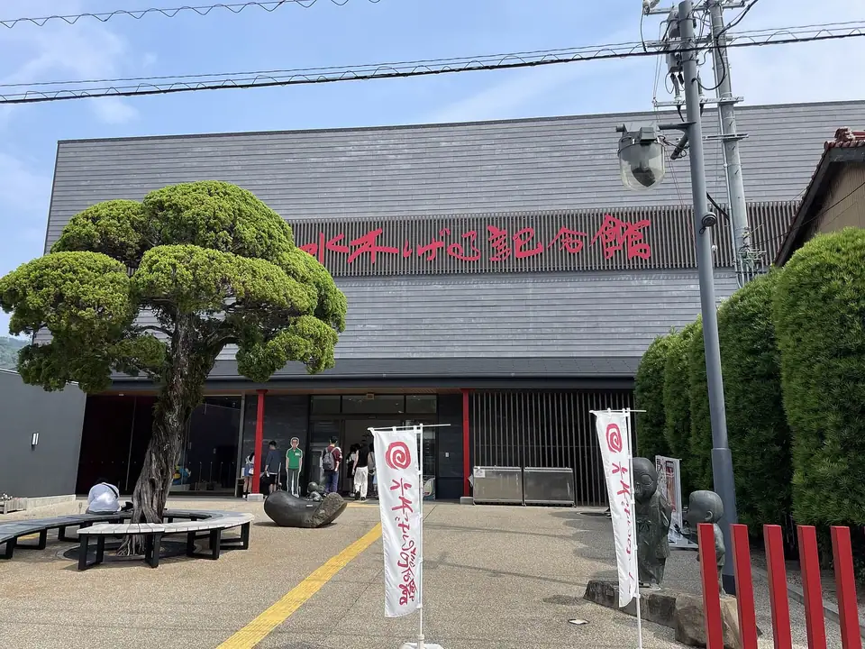 The front of the Mizuki Shigeru Memorial Museum after its 2024 reopening, Sakaiminato, Tottori