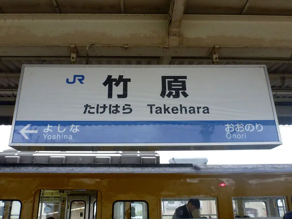 JR Takehara Station, Takehara, Hiroshima