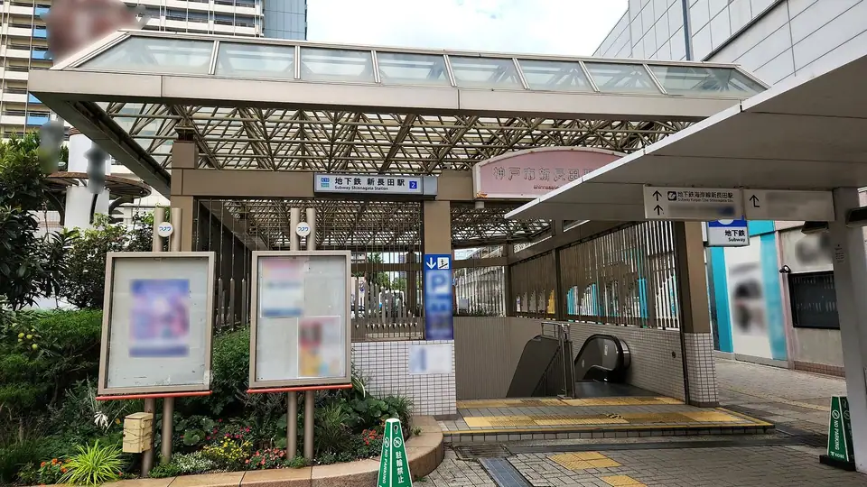 An entrance to Shin-Nagata Station in Kobe, Kobe, Hyogo